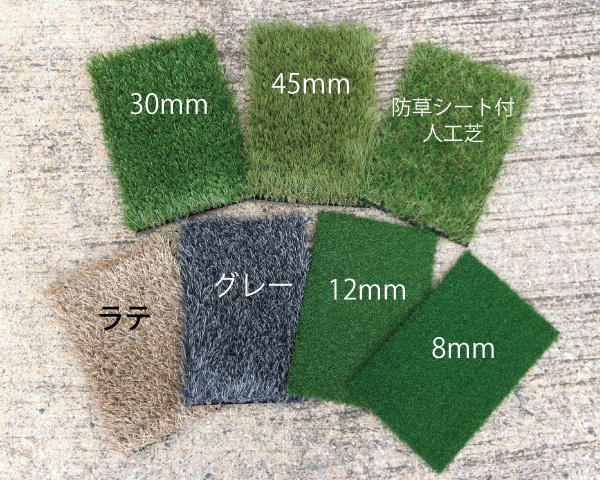 まめ芝サンプル全7種商品画像 2014.9